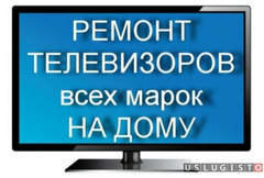 Ремонт телевизоров Москва