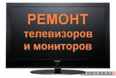Ремонт телевизоров Москва
