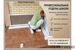 Профессиональная облицовка цоколя частного дома под ключ! Ростов-на-Дону