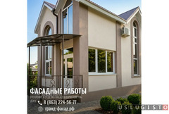 Профессиональное утепление и отделка фасадов в Ростове-на-Дону Ростов-на-Дону