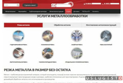 Сайт по продаже металлопроката Москва