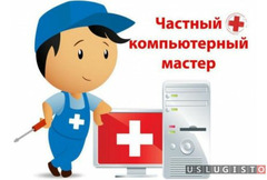 Компьютерная помощь Москва