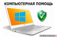 Ремонт компьютеров и ноутбуков Москва