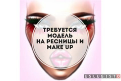 Модели на наращивание ресниц и make up Москва