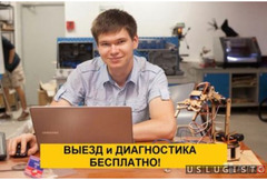 Компьютерный мастер Москва