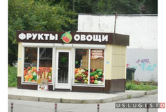 Вывеска овощи фрукты Москва