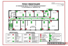 Планы эвакуации, планы тушения пожара Москва
