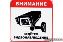 Видеонаблюдение Москва