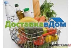 Доставка продуктов и средств первой необходимости Москва