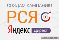 Создание сайта; Настройка Яндекс.Дирекс и рся Москва