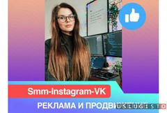 Продвижение в Instagram Москва