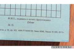 Бсо Бланк строгой отчётности такси 2013 год Москва