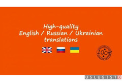 Переводчик английский, украинский Москва