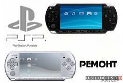 Ремонт игровых приставок sony PSP Москва