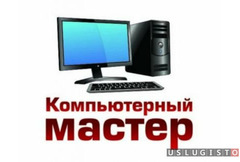 Компьютерный ремонт, онлайн сборки Москва