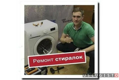 Ремонт автоматических стиральных Москва