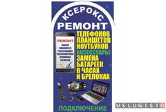 Ремонт сотовых телефонов,ноутбуков,планшетов Москва